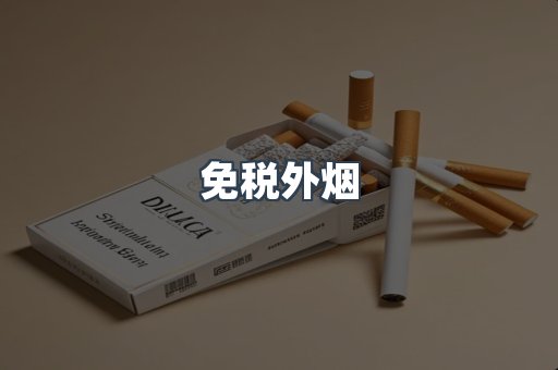 日本香烟系列