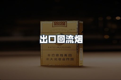 越南香烟系列